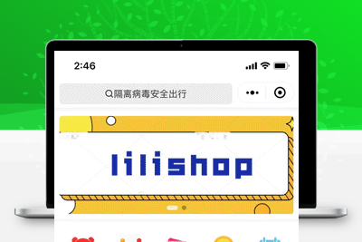 Lilishop B2B B2C 商城系统