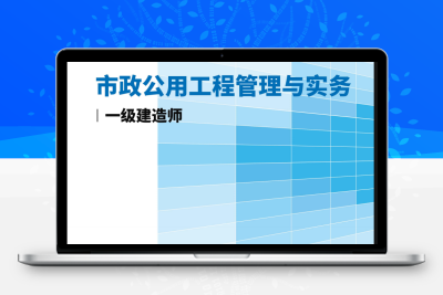 一级建造师《市政公用工程管理与实务》真题汇编（2020-2024）