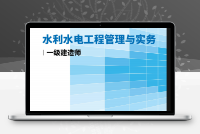 一级建造师《水利水电工程管理与实务》真题汇编（2020-2025，21年暂缺）