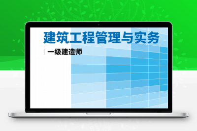 一级建造师《建筑工程管理与实务》真题汇编（2020-2025）