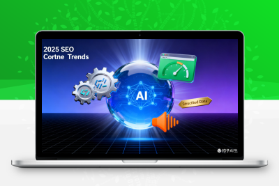 2025年SEO优化完全指南：从基础到高级实战策略