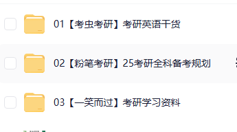 【考研】大学生备考上岸大全