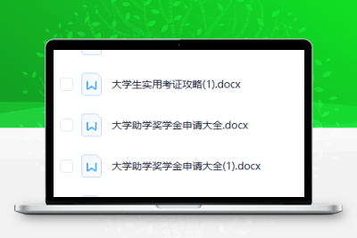 【新生攻略】入学必备大全