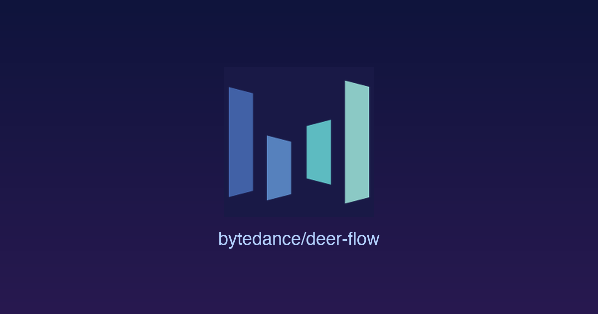 DeerFlow：让AI像人类专家一样思考、协作与执行的“超级智能工作台”