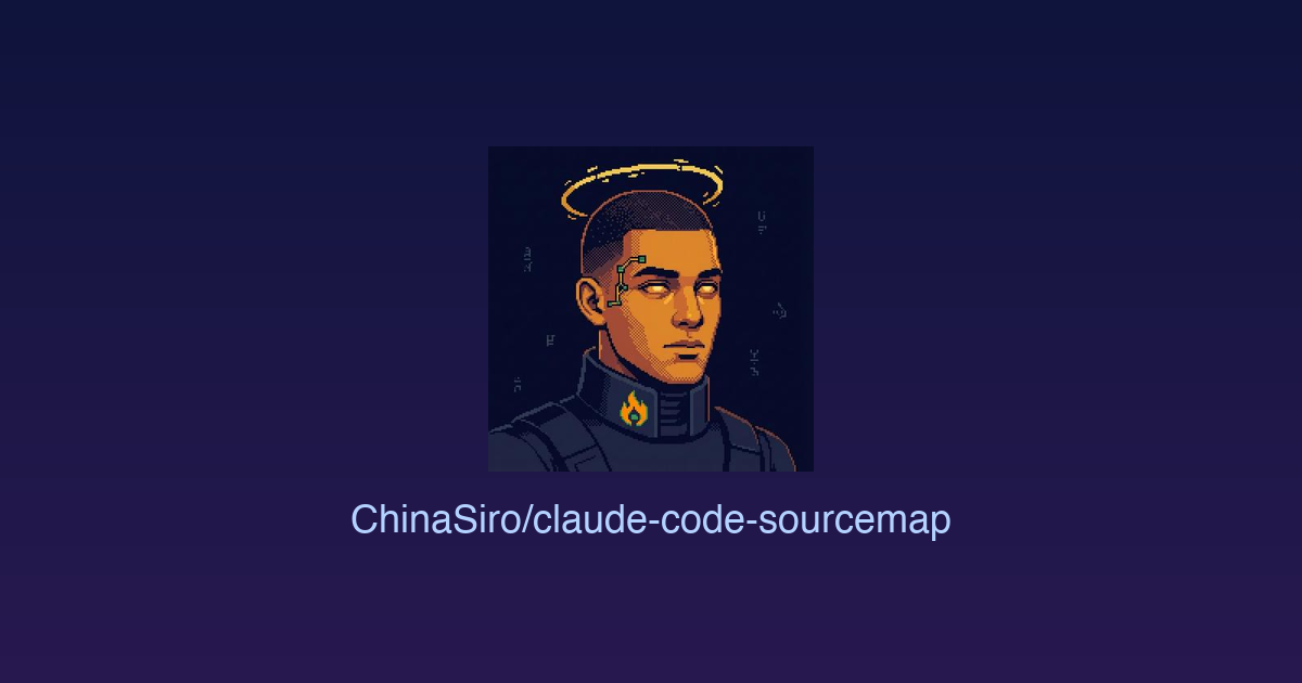 Claude Code 源码解密版：首次公开的 4756 个 TypeScript 文件，助你深度理解 AI 编程助手的底层逻辑