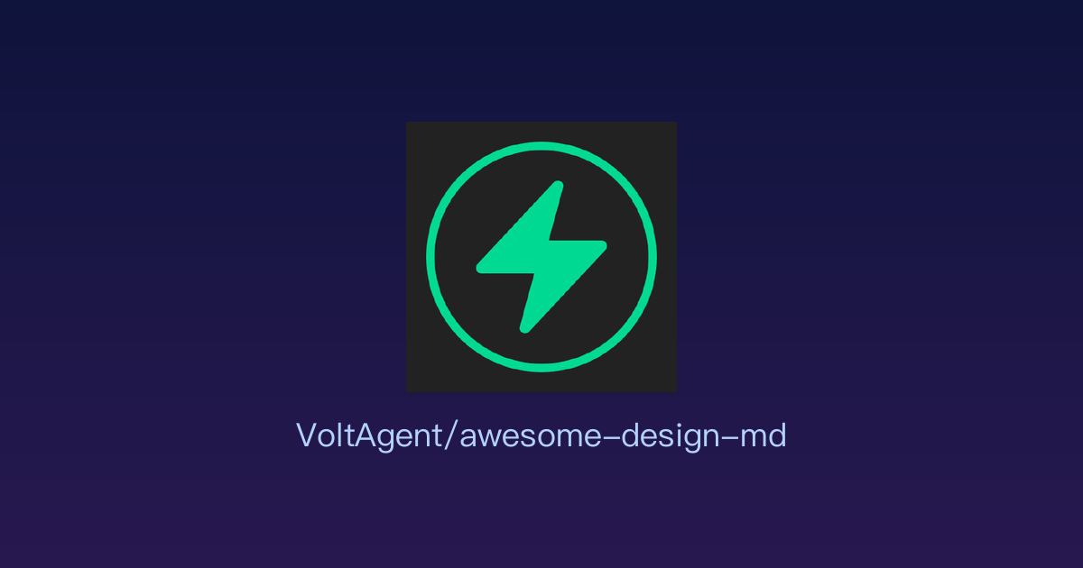 让AI秒懂你的设计：55个开箱即用的「设计说明书」开源库