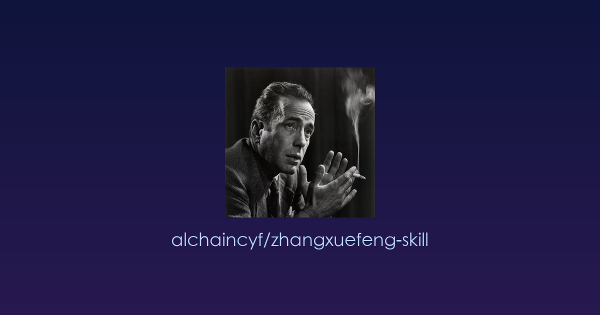 张雪峰的“人生决策外挂”来了：一个能帮你填志愿、选考研、定职业的开源思维框架