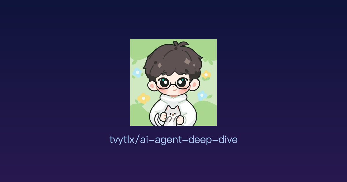 AI Agent 入门必读：一份手把手带你拆解智能体核心架构的深度指南