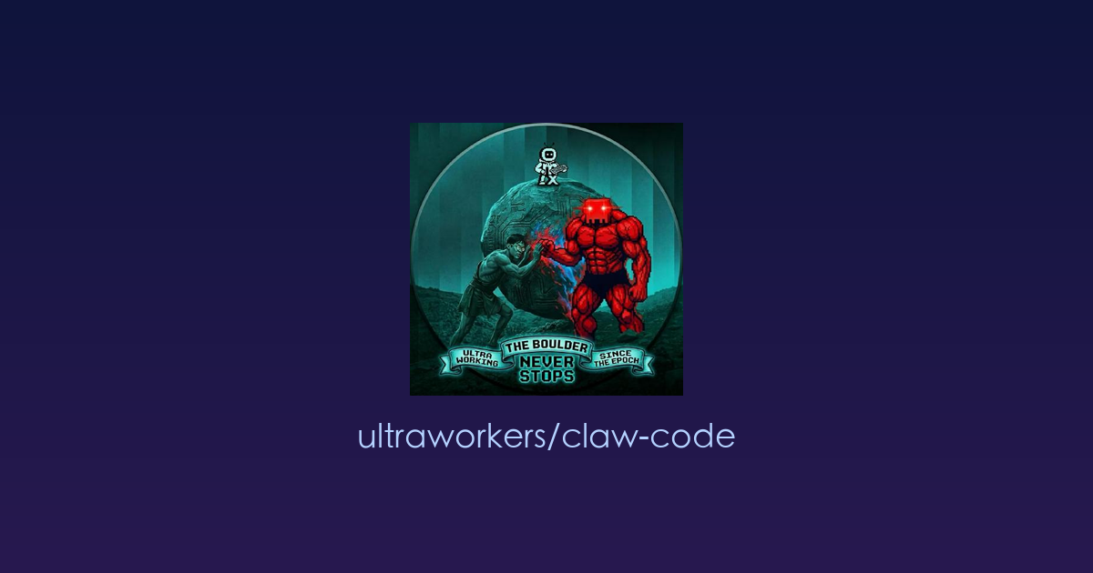 Claw Code：Rust 打造的极速 AI 工具链中枢，让本地大模型调用像呼吸一样自然