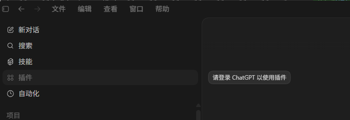 让 Codex 更好用：Codex++ —— 专为中文用户优化的 Codex 增强启动器