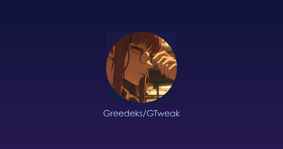 一键优化 Windows 系统的绿色小工具：GTweak，让电脑更干净、更快、更安静