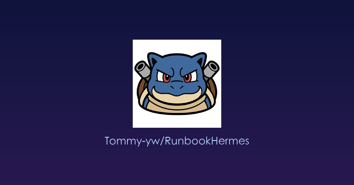 专为运维工程师打造的智能故障响应助手：RunbookHermes