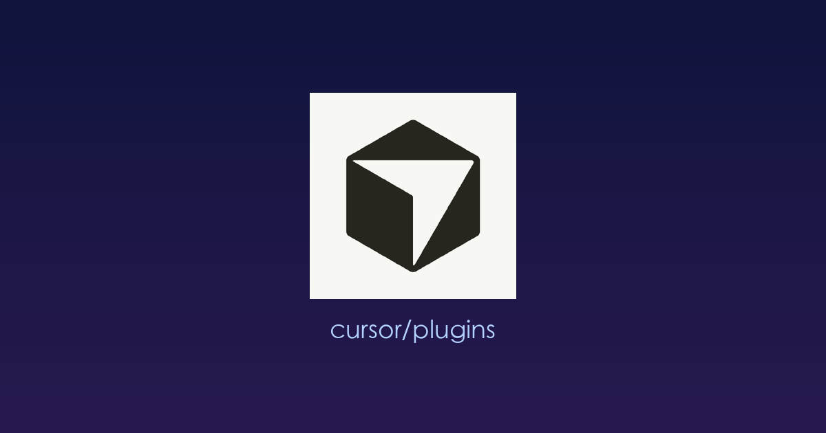 Cursor 插件官方仓库：为 AI 编程助手打造的「能力扩展包」
