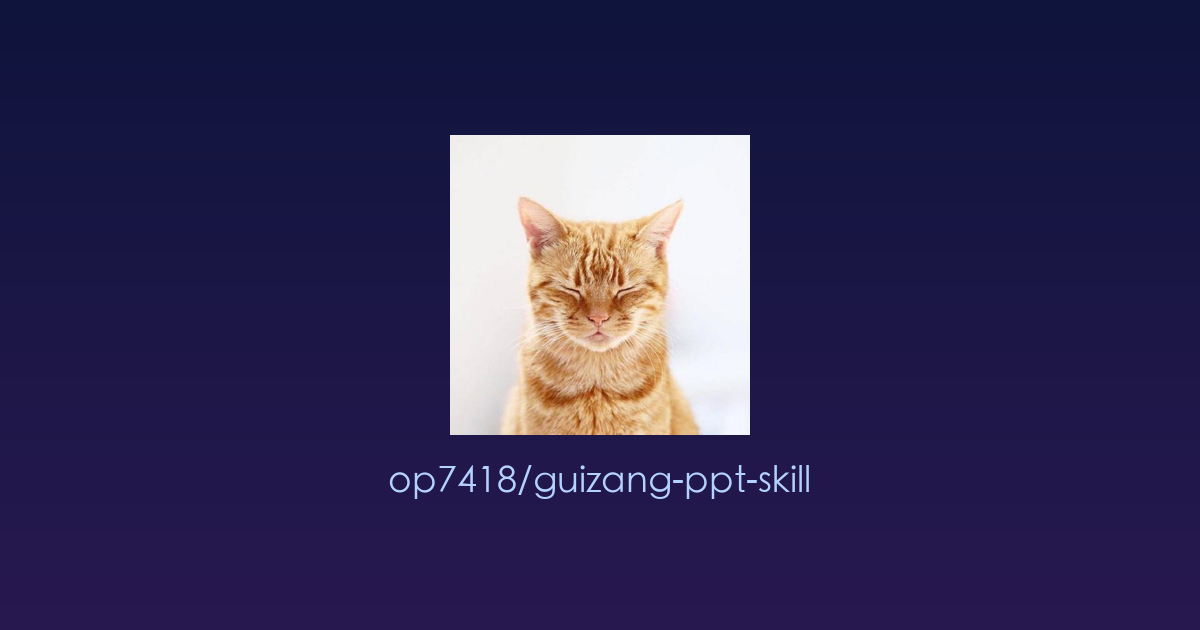 用 AI 一键生成「电子杂志风」网页 PPT：单文件、横屏翻页、自带 WebGL 动效