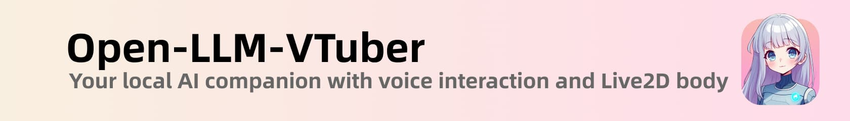 你的专属AI虚拟主播：本地运行、语音交互、Live2D动起来！