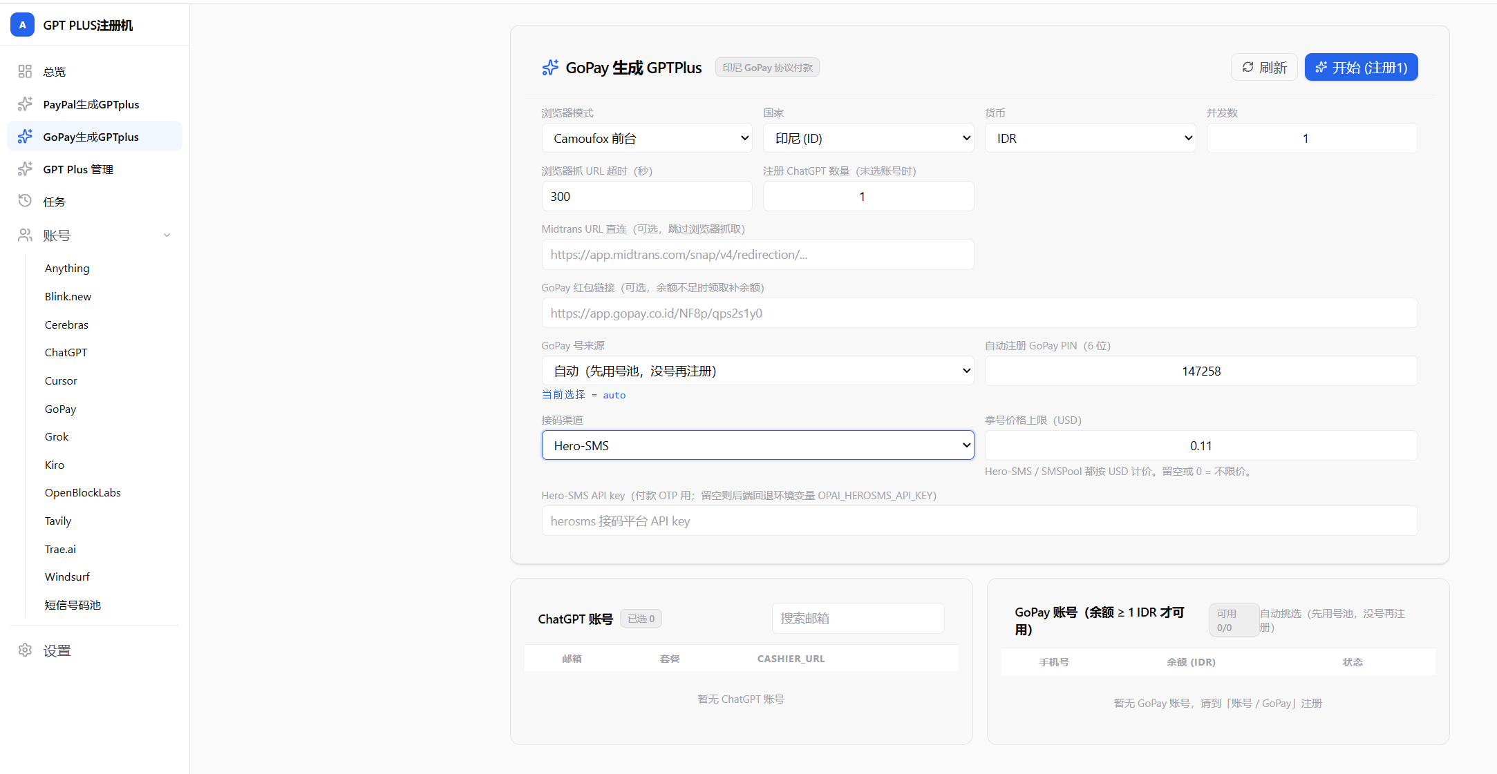 一键注册+自动开通ChatGPT Plus？这款开源工具让AI账号管理变得像点外卖一样简单