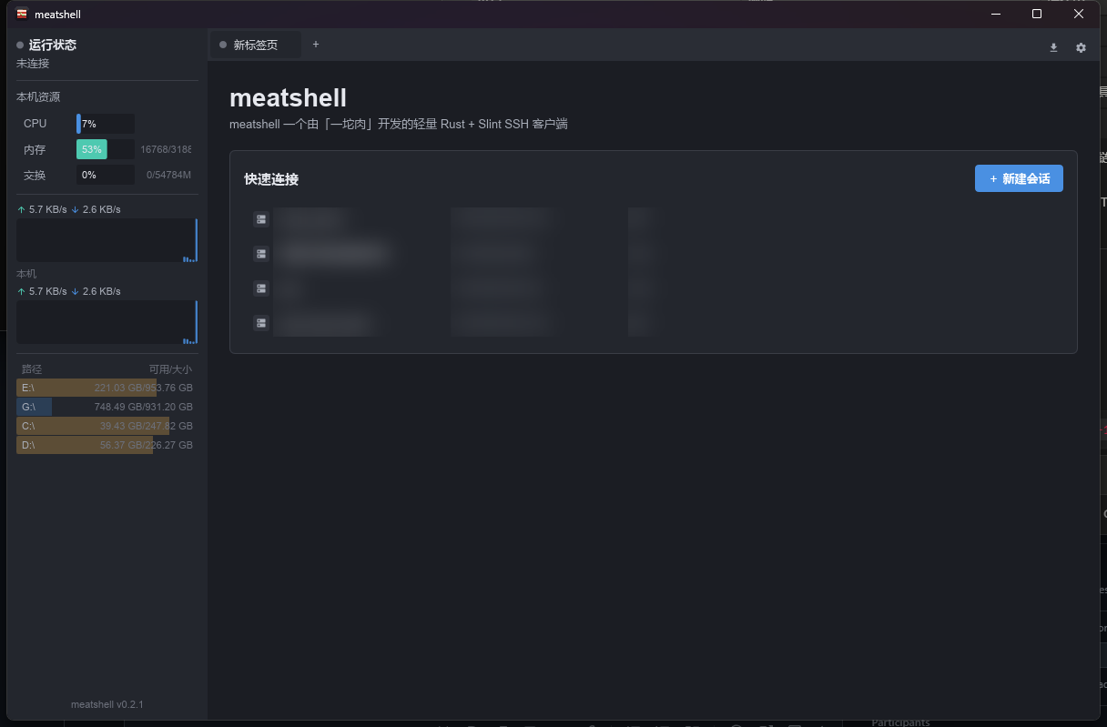 比 FinalShell 更轻更快的终端神器：Rust 打造的极简 SSH 客户端