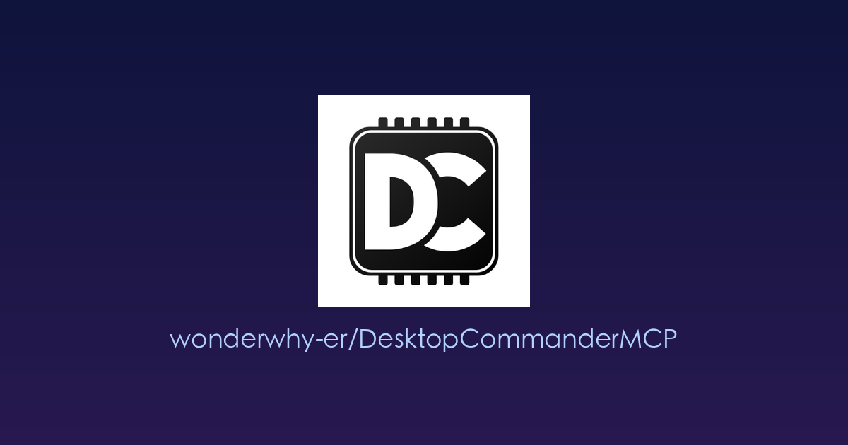 让AI真正“操作电脑”：Desktop Commander MCP——你的智能桌面指挥官