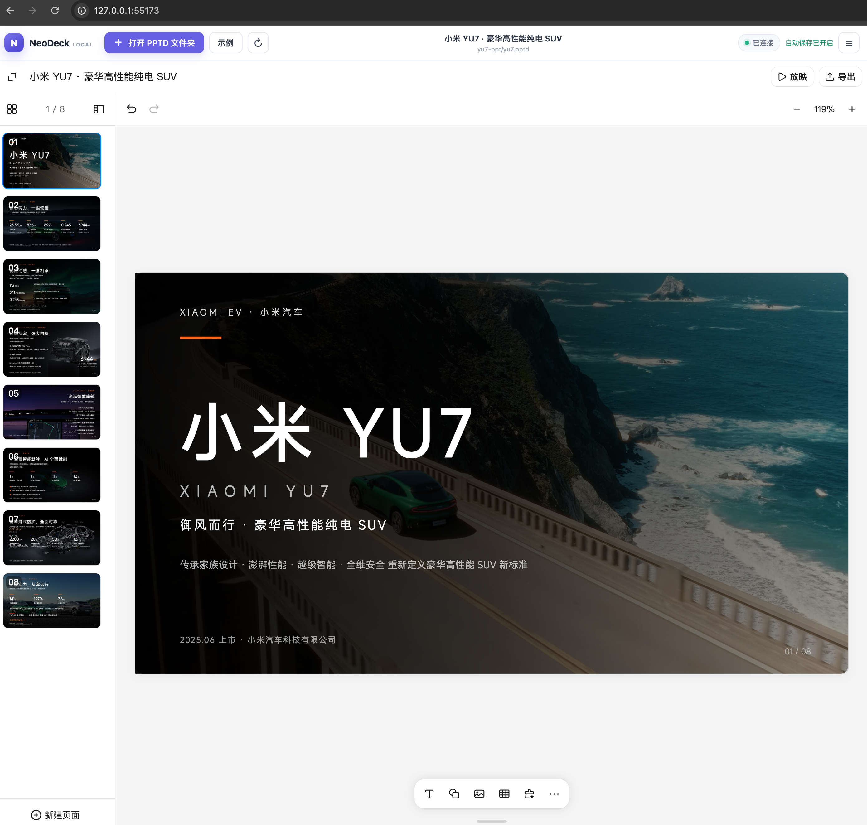 让AI帮你一键生成「可编辑+可播放」的PPT：开源PPTD/PPTX双格式智能生成工具来了！