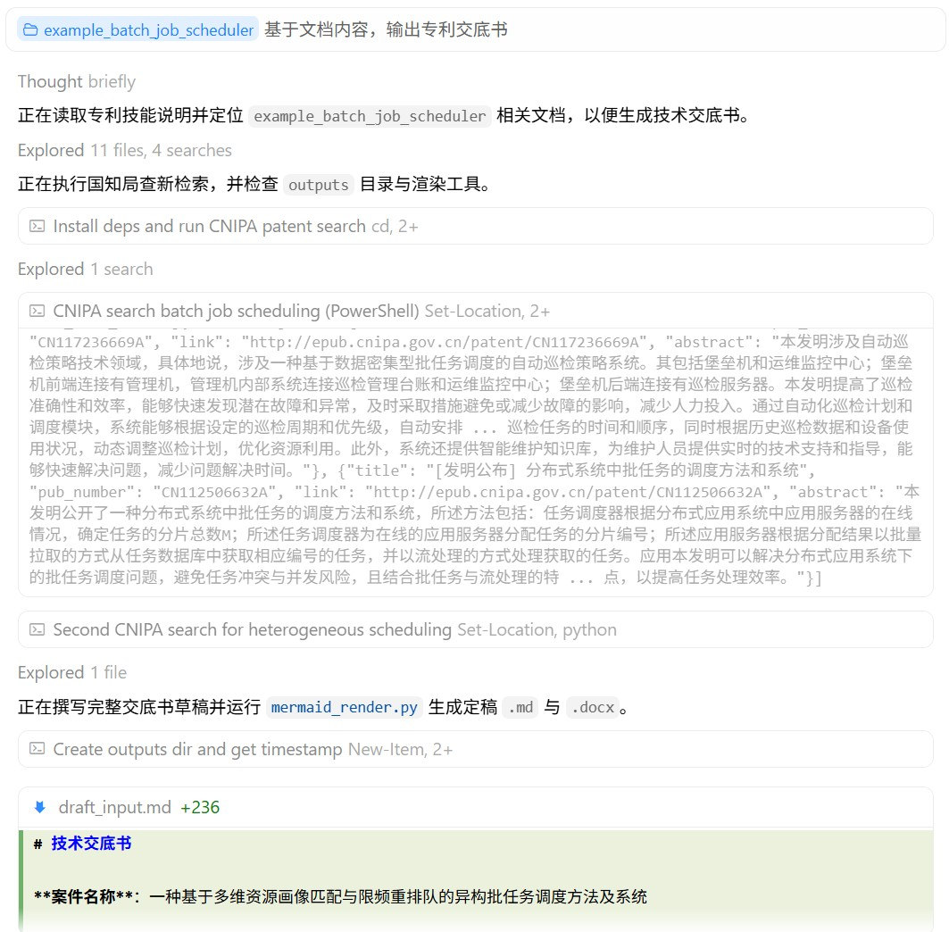 专利工程师的AI助手：一键生成交底书、图解专利、构建私有专利知识库