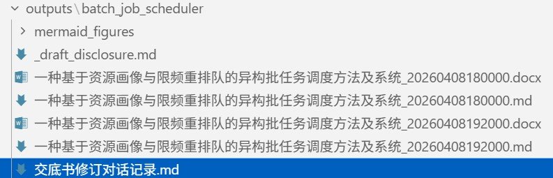 专利工程师的AI助手:一键生成交底书、图解专利、构建私有专利知识库