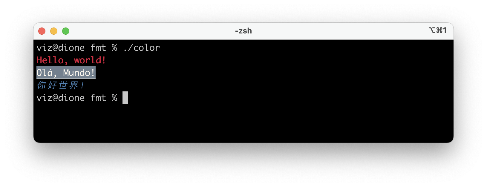 比 printf 更快、比 iostream 更安全的 C++ 格式化神器:{fmt} 让字符串输出不再“烫手”