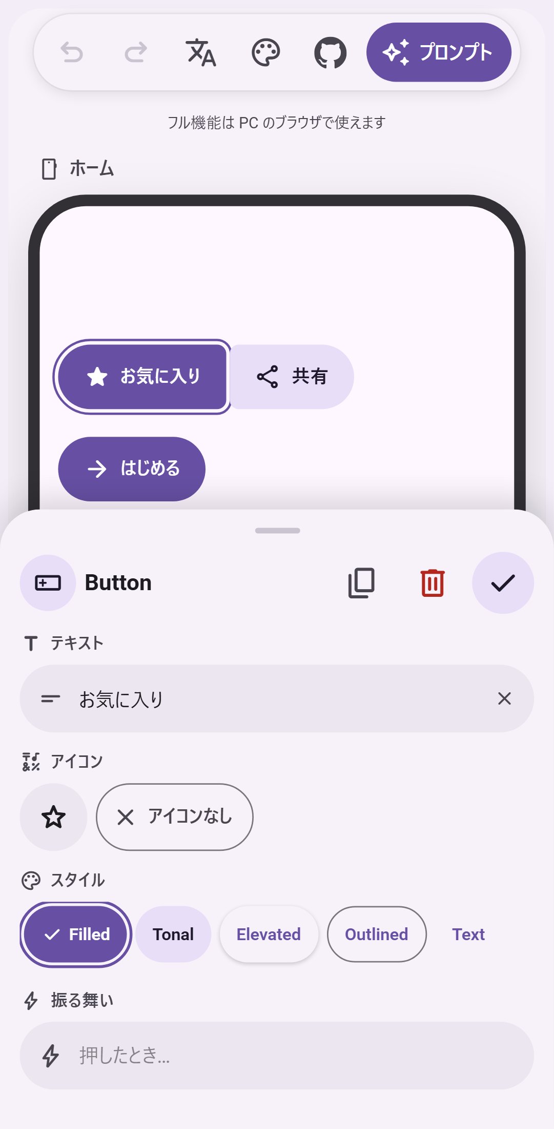 Material 3 设计一键转 AI 编码提示词:浏览器里的「设计即代码」画布