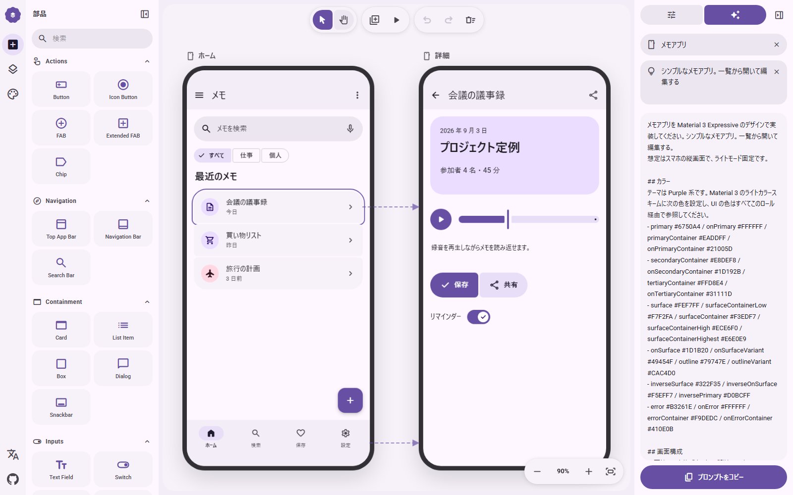 Material 3 设计一键转 AI 编码提示词:浏览器里的「设计即代码」画布