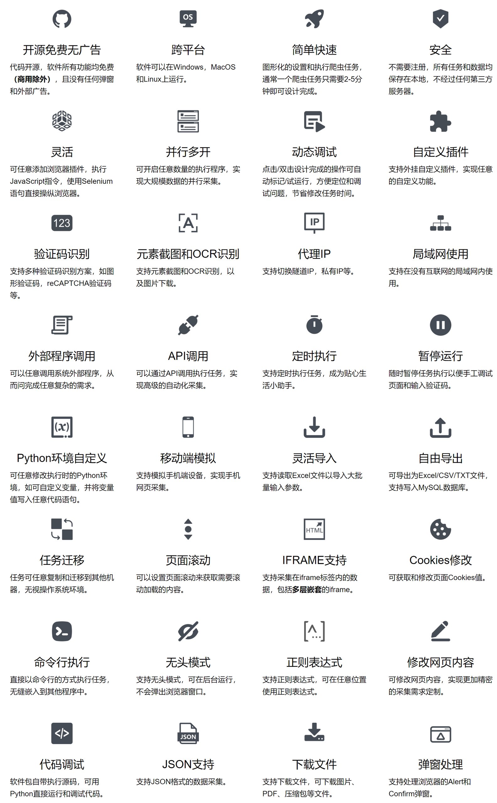 别再买「八爪鱼」「火车采集器」了:这个免费工具,能顶掉它们全部功能