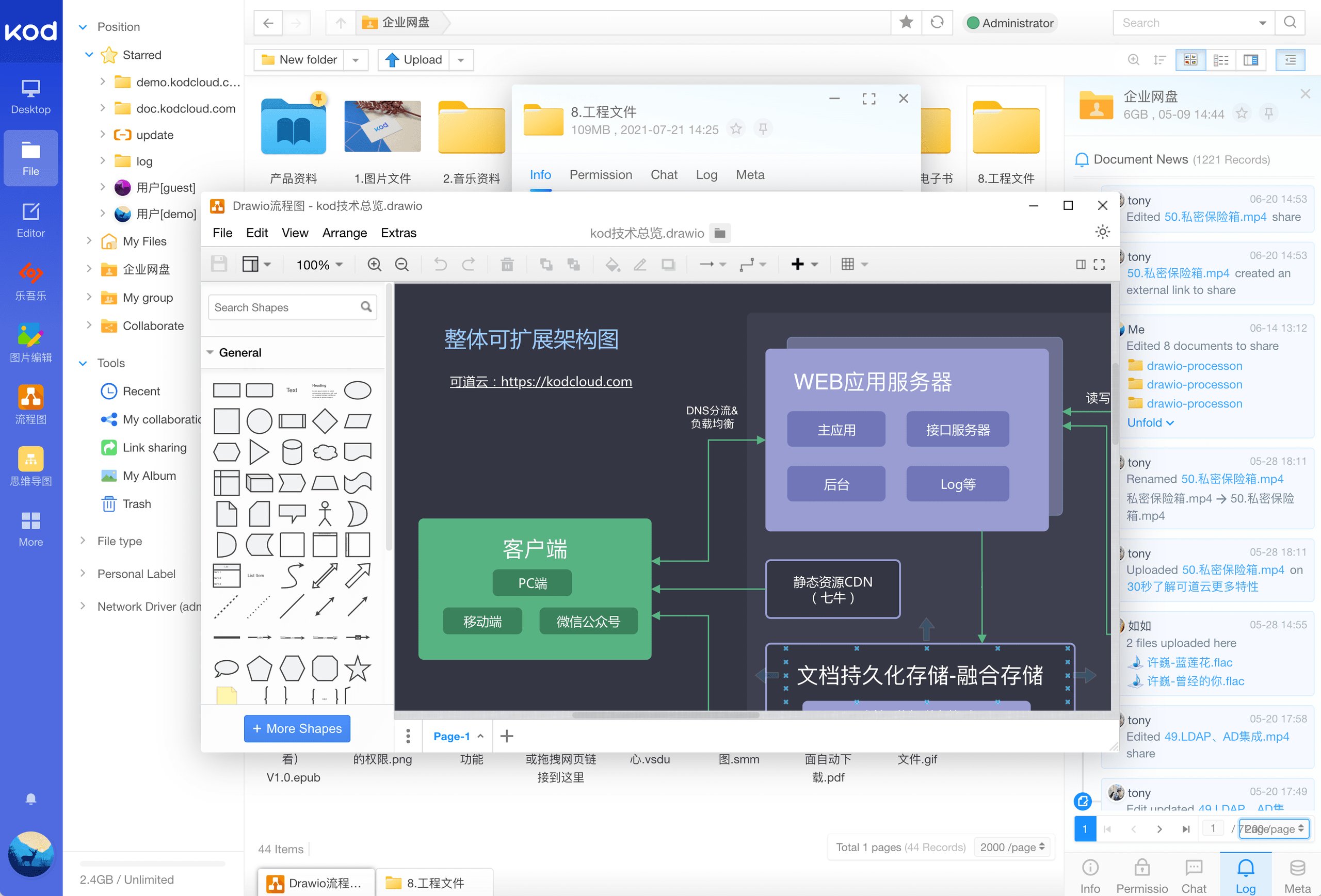 每月为网盘扩容多付 30 元,其实你电脑硬盘还有 2TB 空间