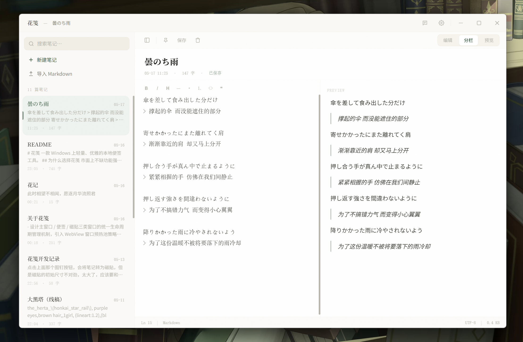 每月续费 28 元买桌面便签，其实你只需要一个双击即开的本地程序