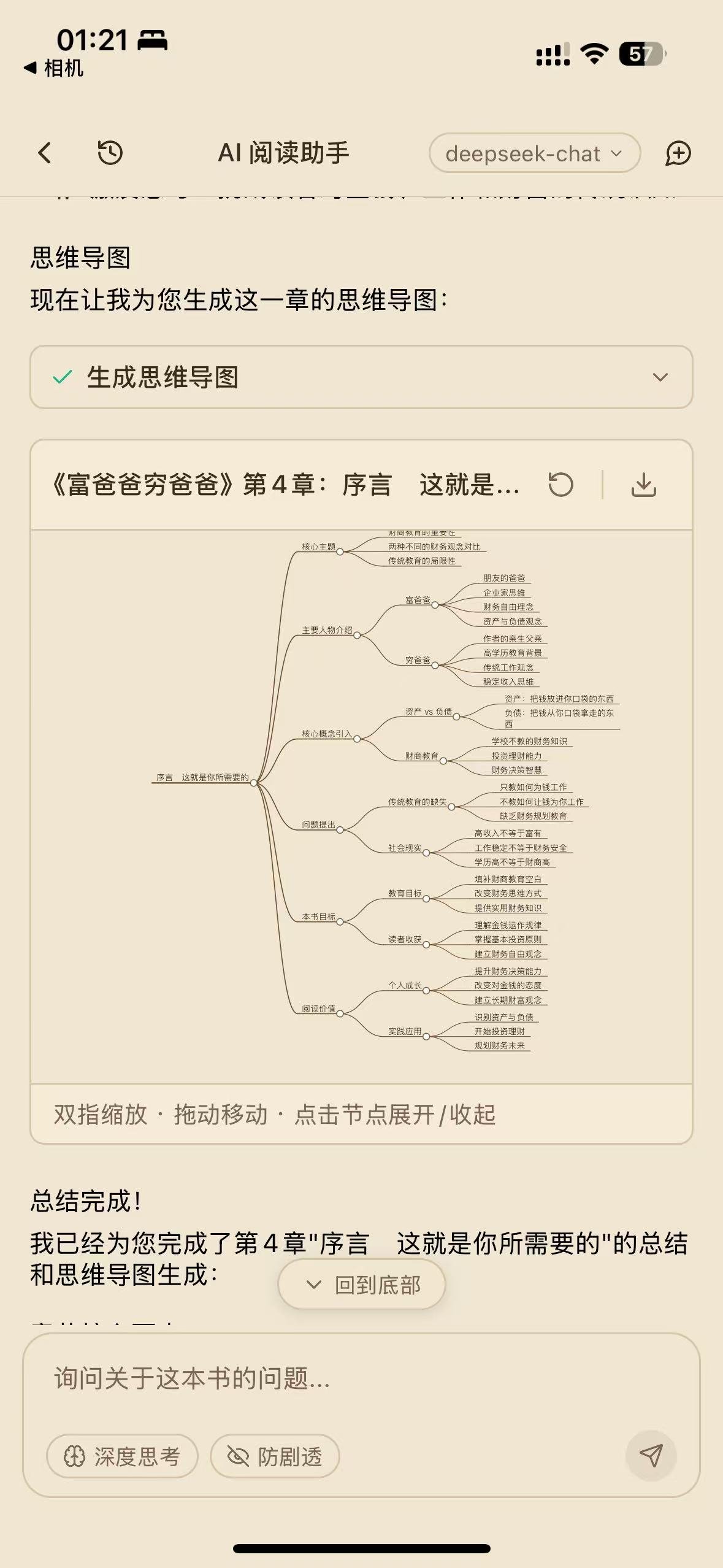 你每年为读书APP会员、TTS服务、笔记同步多付的298元,其实早被这个开源工具包圆了