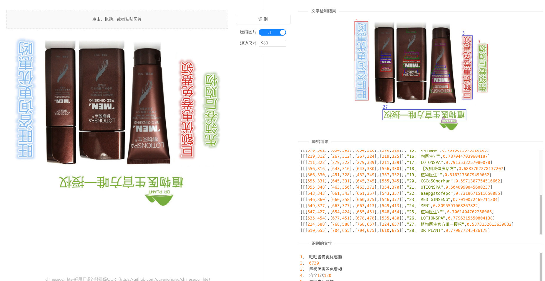 你再也不用把截图发给朋友问“这张图里写了啥