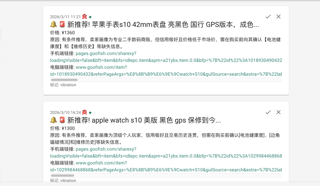 凌晨两点收到推送:“你盯的那台二手 iPad Pro 刚降价 680 元