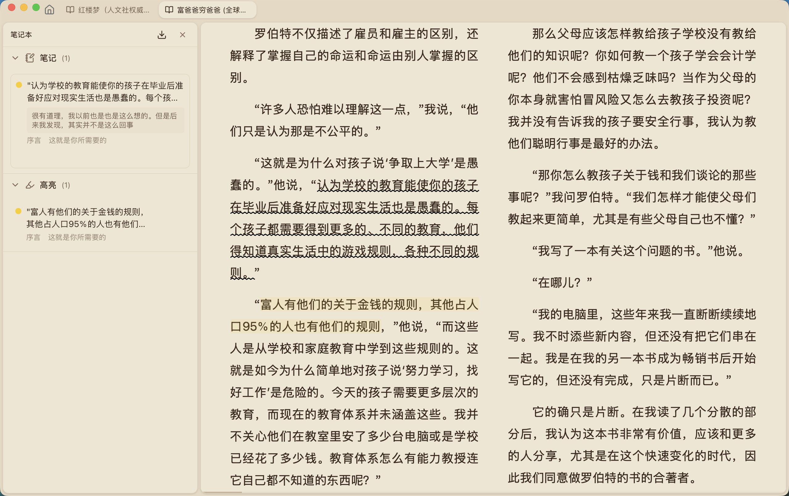 你每年为读书APP会员、TTS服务、笔记同步多付的298元,其实早被这个开源工具包圆了