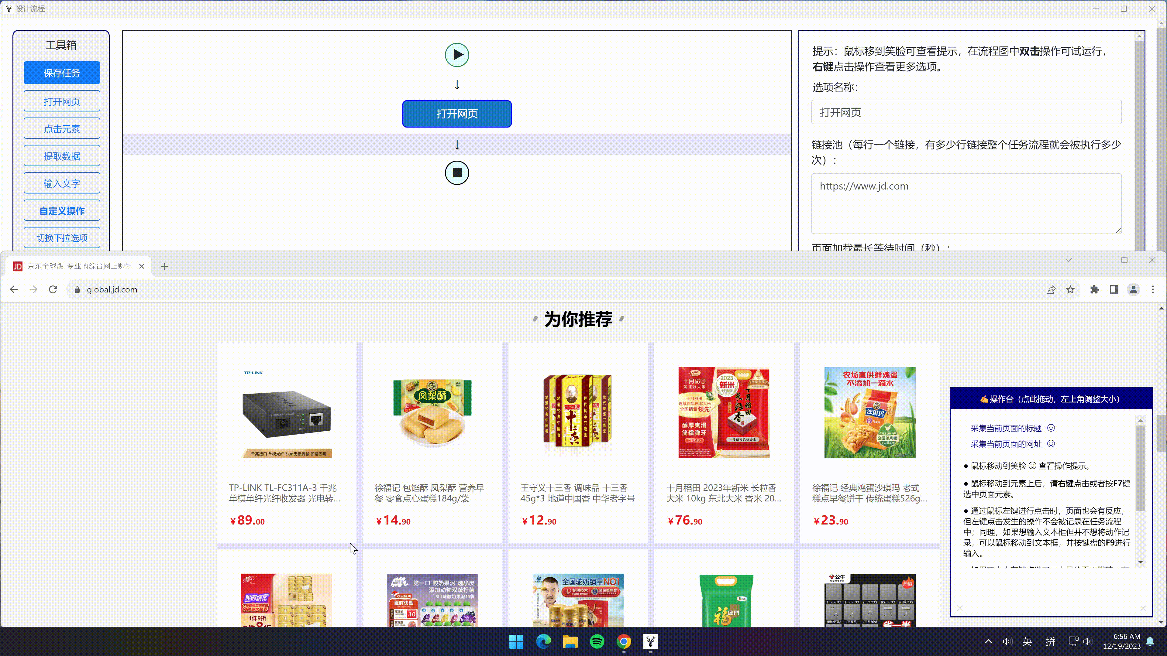 别再买「八爪鱼」「火车采集器」了:这个免费工具,能顶掉它们全部功能