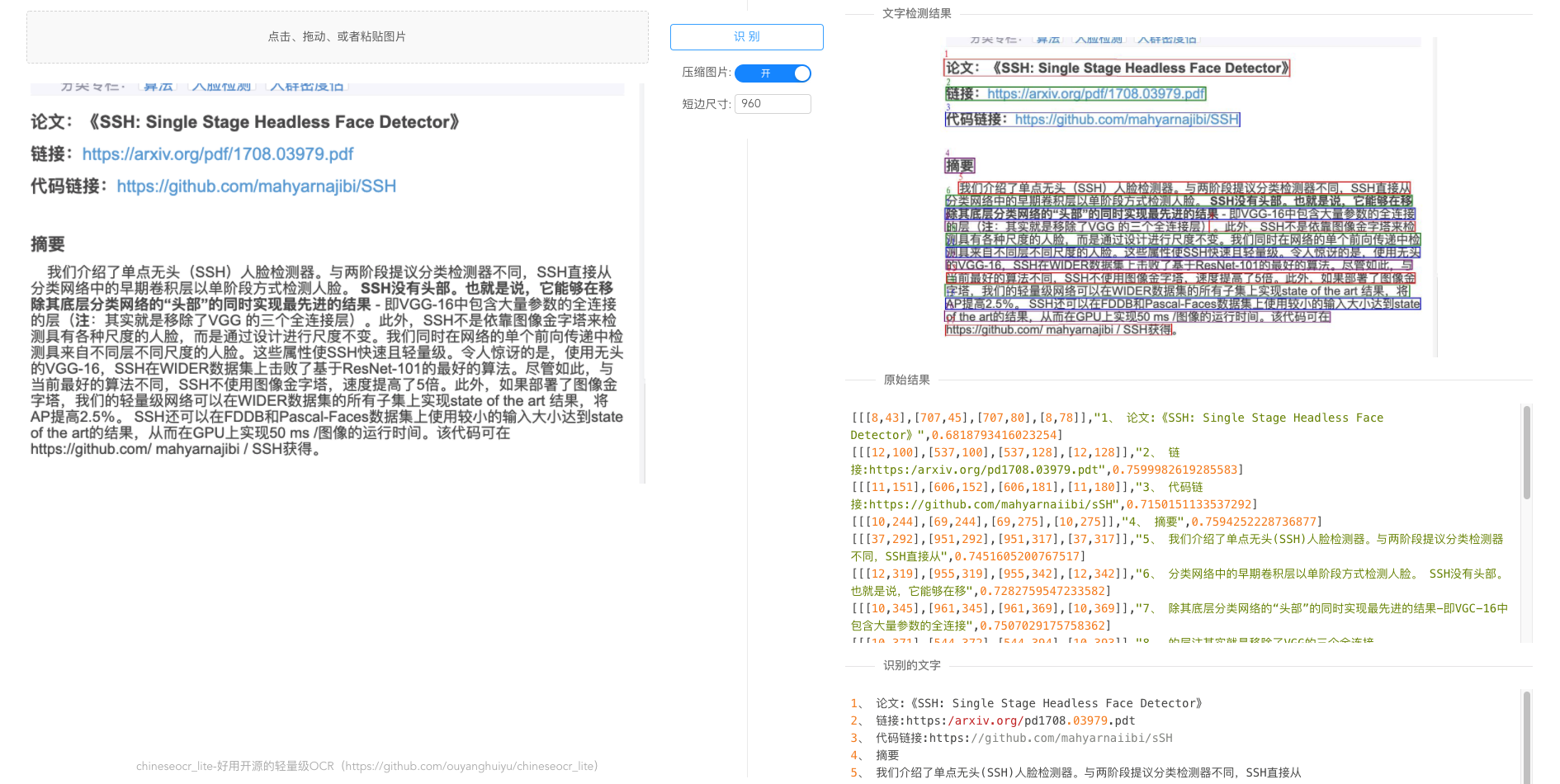 你再也不用把截图发给朋友问“这张图里写了啥
