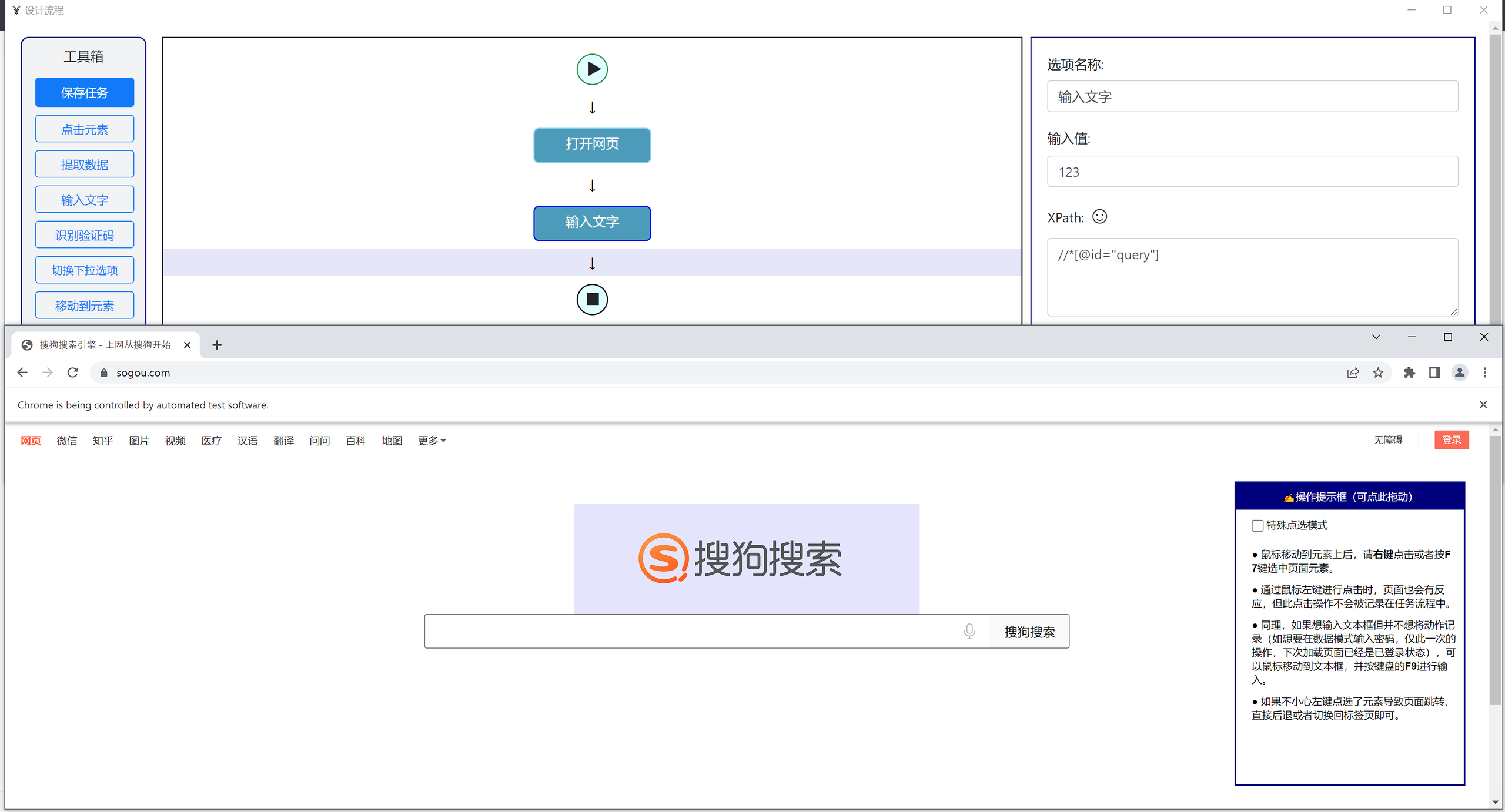 别再买「八爪鱼」「火车采集器」了:这个免费工具,能顶掉它们全部功能