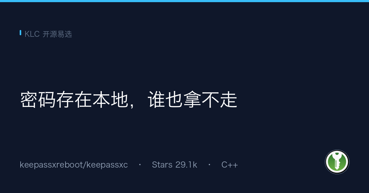 不用注册账号也能管密码，这个 50MB 工具比网页版还快
