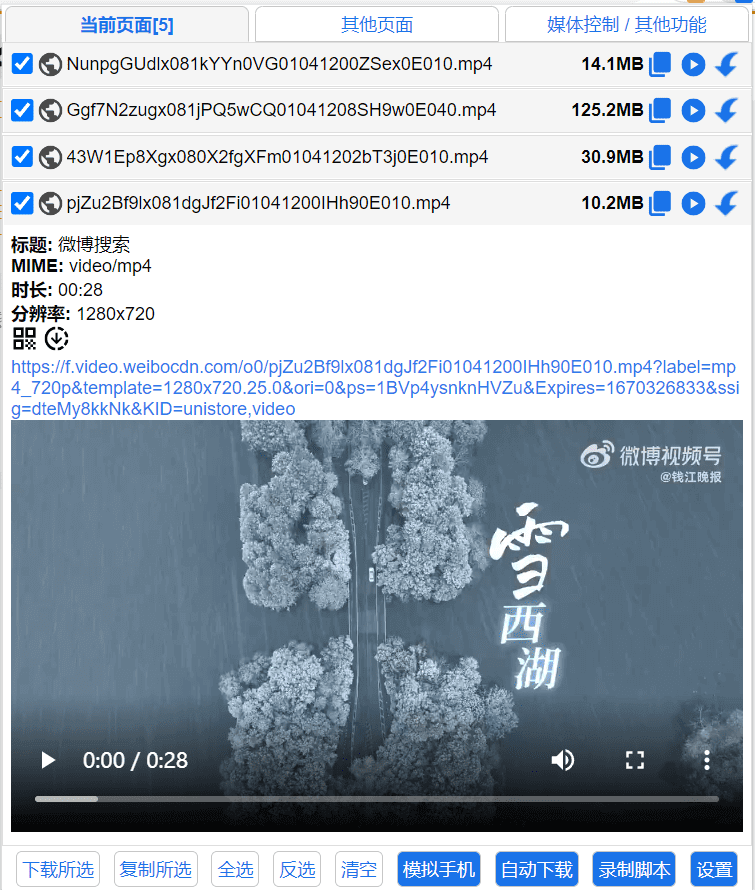 看视频找不到下载入口？这个免费浏览器插件，帮你把网页里的视频音频一键揪出来